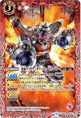 楽天市場】バトルスピリッツ CB09-026 仮面ライダージオウII ［2