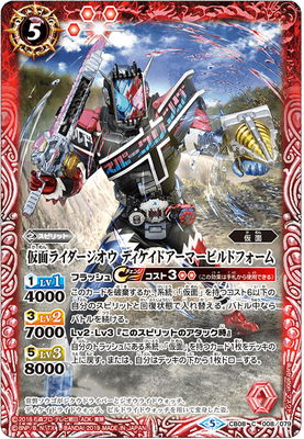 バトルスピリッツ　仮面ライダージオウII バトルスピリッツ】仮面ライダージオウII | トレカ販売 - トレマ