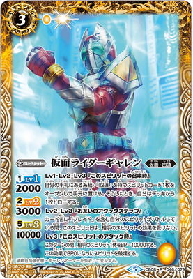 バトスピ　ブレイド　デッキ　パーツ　各種3枚 ブレイド デッキ | バトスピ 仮面ライダーブログ