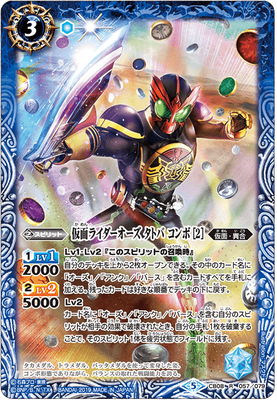 バトスピ 50th 仮面ライダーオーズ タトバ コンボ シークレット 3枚 バトスピ 50th 仮面ライダーオーズ タトバ コンボ シークレット 3枚