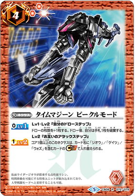 楽天市場】バトルスピリッツ CB08-X02 仮面ライダージオウII X : フル