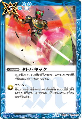 楽天市場】バトルスピリッツ 【SECRET】CB10-X02 ロード・バロン