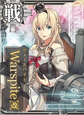 楽天市場 艦これアーケード No 239b Warspite 改 ウォースパイト フルアヘッド