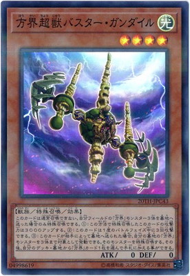 楽天市場】遊戯王 第10期 20TH-JPC47 暗黒方界神クリムゾン