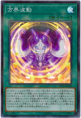 楽天市場】遊戯王 第10期 20TH-JPC47 暗黒方界神クリムゾン