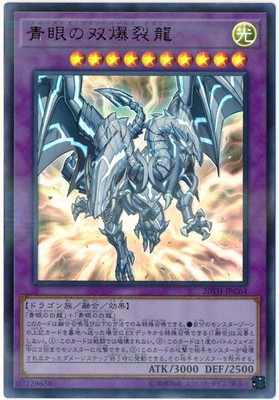 楽天市場】遊戯王 プロモーション MSC1-JP001 青眼の究極竜 : フルアヘッド