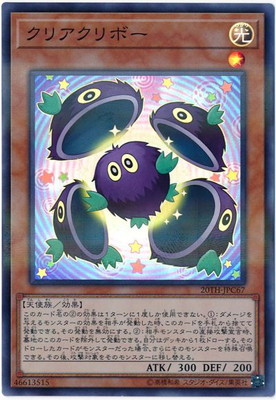 楽天市場】遊戯王 プロモーション T3-03 クリボー【ウルトラレア