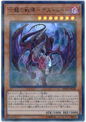 遊戯王 - 遊戯王No.89電脳ディアブロシスウルトラレア No．89 電脳獣ディアブロシス【遊戯王トレカお買得価格通販