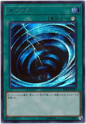 楽天市場】遊戯王 第10期 06弾 SOFU-JP049 常夏のカミナリサマー【20th