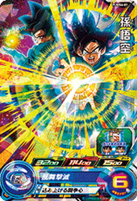 楽天市場】スーパードラゴンボールヒーローズ UMP-77 孫悟空【箔押し