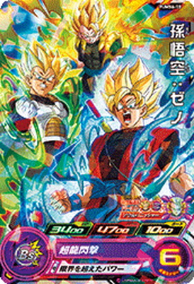 楽天市場 スーパードラゴンボールヒーローズ Pums6 10 孫悟空 ゼノ 箔押し フルアヘッド