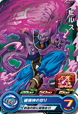 楽天市場】スーパードラゴンボールヒーローズ PUMS6-21 チライ：BR