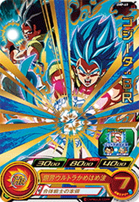 楽天市場】スーパードラゴンボールヒーローズ SUPSJ-03 ブロリーダーク