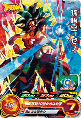 スーパードラゴンボールヒーローズ 孫悟空 UMP-79 楽天市場】スーパードラゴンボールヒーローズ UMP-79 孫悟空 : フル
