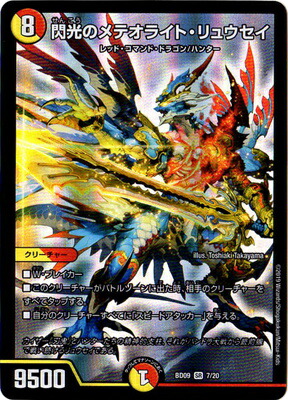 デュエルマスターズ BD-09／2／VIC／勝利宣言 鬼丸「覇」 楽天市場】デュエルマスターズ BD-09 2 VIC 勝利宣言 鬼丸「覇