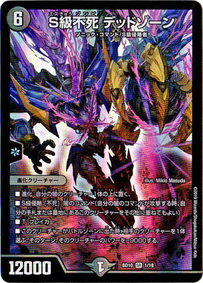 デュエルマスターズ メディカル・アルナイル 楽天市場】デュエル・マスターズ 22EX2 SR S5/S15 多色 魔光神官