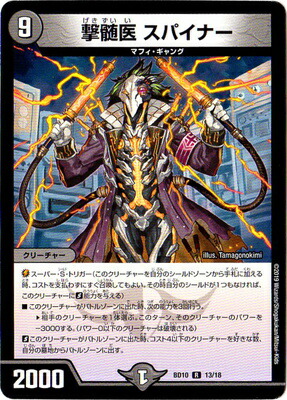 デュエルマスターズ 極太茸 菌次郎 極太茸 菌次郎｜デュエマシングルカード通販のカードミュージアム