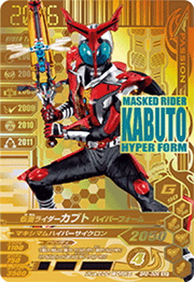 楽天市場 ガンバライジング Br2 006 仮面ライダーカブト ハイパーフォーム Glr フルアヘッド