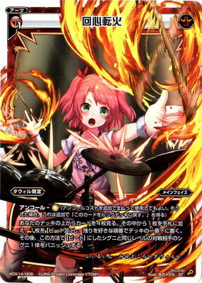 楽天市場】WIXOSS-ウィクロス-WDK16-03T 月ノ美兎 レベル2 にじ