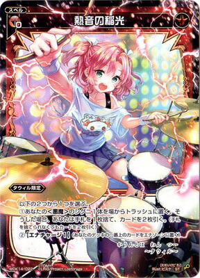 ウィクロス タマ WX01-??? wixoss 410kCcFTUwL._UF350,350_QL50_.jpg