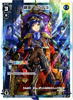 楽天市場】WIXOSS-ウィクロス-WDK16-03T 月ノ美兎 レベル2 にじ