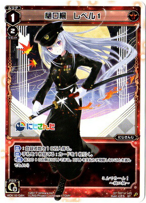 楽天市場】WIXOSS-ウィクロス- WXK08-008 月ノ美兎 レベル2´ LC