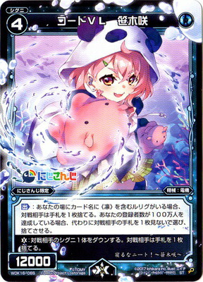 楽天市場】WIXOSS-ウィクロス- WXK10-121 樋口楓 LC コリジョン : フル