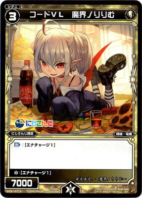 楽天市場】【スリーブ50枚】える（WIXOSS Limited supply set にじさん