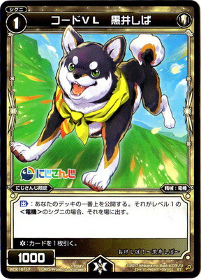 楽天市場】【スリーブ50枚】葉加瀬冬雪（WIXOSS Limited supply set に