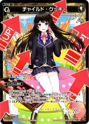 楽天市場】WIXOSS-ウィクロス-WDK16-06T コードVL 椎名唯華 に
