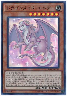 し*ぐ様 遊戯王OCG 引退品 ドラゴンメイド・ラドリー 大量 し*ぐ様 遊戯王OCG 引退品 ドラゴンメイド・ラドリー 大量