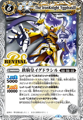 楽天市場】バトルスピリッツ 【パラレル】BSC26-X01 シン・ゴジラ（第4