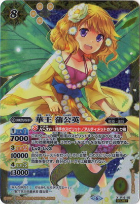 楽天市場】バトルスピリッツ 【SECRET】BSC44-X01 創世王蛇グクマッツ