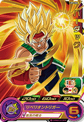 超貴重品！　ドラゴンボールヒーローズ　 ベジット HG1-29  BC-04 超貴重品！ ドラゴンボールヒーローズ ベジット HG1-29 BC-04