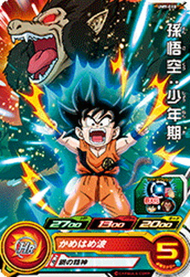 楽天市場】スーパードラゴンボールヒーローズ UM9-SEC 孫悟空