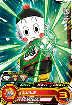 スーパードラゴンボールヒーローズ 餃子 P 楽天市場】【中古】スーパードラゴンボールヒーローズ 餃子 どど