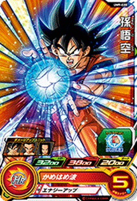 楽天市場】スーパードラゴンボールヒーローズ UM9-062 超ハーツ