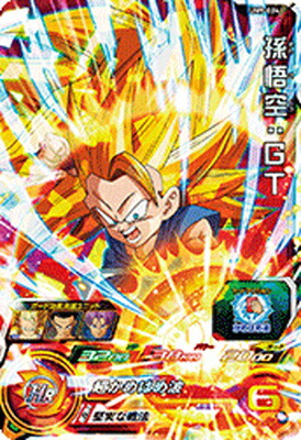 楽天市場】スーパードラゴンボールヒーローズ UM9-045 魔神