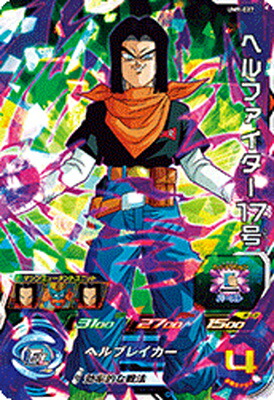 スーパードラゴンボールヒーローズ 魔神グレイビー UM9-045 スーパードラゴンボールヒーローズ 星3 UM9-045 魔神グレイビー