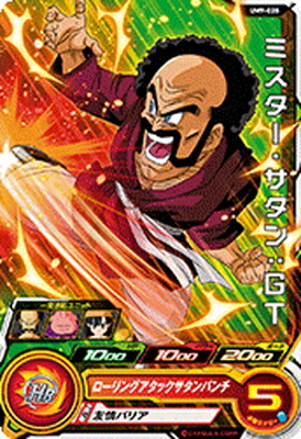 ドラゴンボールヒーローズ　ミスター・ブウ 楽天市場】スーパードラゴンボールヒーローズ UM9-029 ミスター