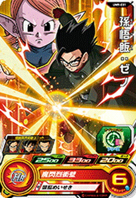 楽天市場】スーパードラゴンボールヒーローズ UM9-015 ベジータ