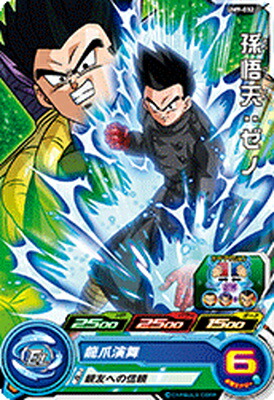 スーパードラゴンボールヒーローズ 孫悟飯：青年期 UM9-021 スーパードラゴンボールヒーローズ 孫悟飯：青年期 UM9-021