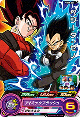 楽天市場】スーパードラゴンボールヒーローズ UM9-029 ミスター