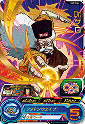 楽天市場】スーパードラゴンボールヒーローズ UM9-013 餃子 C