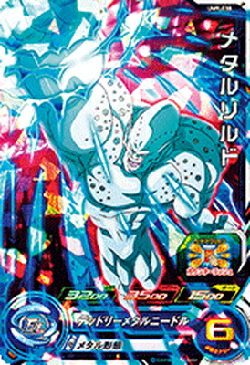 楽天市場】スーパードラゴンボールヒーローズ UM9-045 魔神