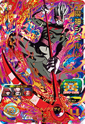 um9-062 超ハーツ　ドラゴンボールヒーローズ UM9-062 超ハーツ UR | ドラゴンボールヒーローズ,スーパー