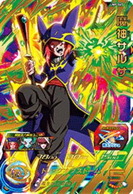 最終値下〜ドラゴンボールヒーローズ UM9弾 孫悟空GT 時の界王神 フルセット 最終値下〜ドラゴンボールヒーローズ UM9弾 孫悟空GT 時の界王神