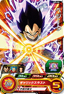 楽天市場】スーパードラゴンボールヒーローズ UM8-016 ベジータ