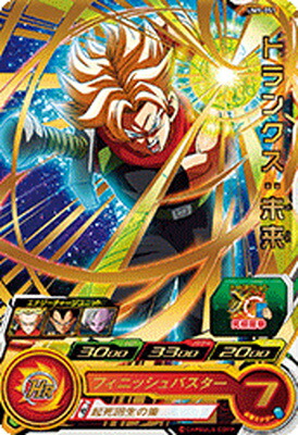 楽天市場】スーパードラゴンボールヒーローズ SBPSJ-01 ゴジータ