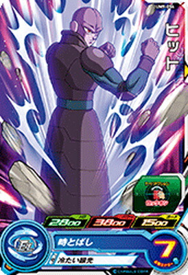 スーパードラゴンボールヒーローズ ベジータ UM9-015 Vegeta UM9-015 C Super Dragon Ball Heroes Mint Card SDBH | eBay